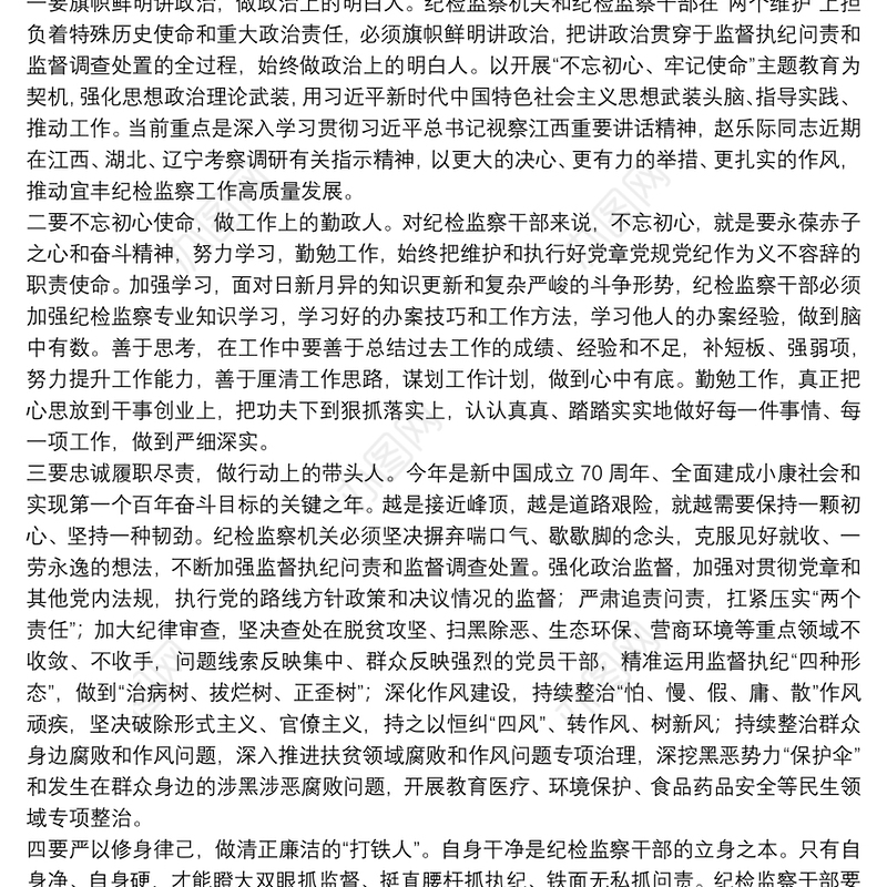 反腐专题片《零容忍》观后感1000字5篇