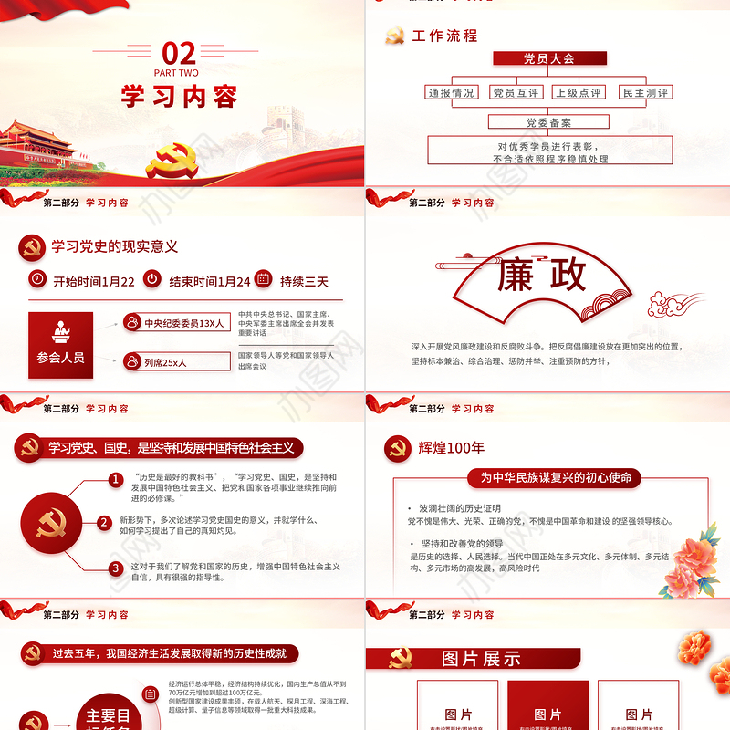 讲述党史故事感悟初心使命PPT红色精品党员干部学党史微党课课件模板