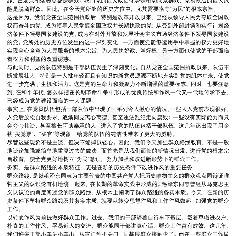 2021年七一支部书记党课讲稿范文(通用14篇)