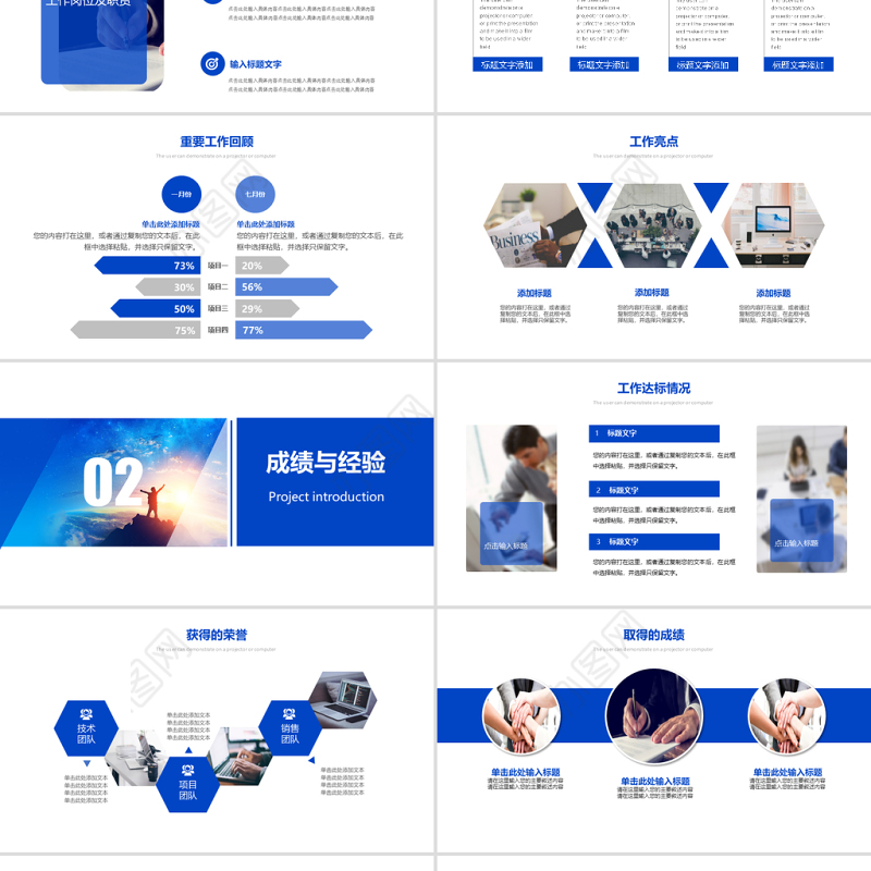 蓝色工作述职报告工作总结述职报告ppt