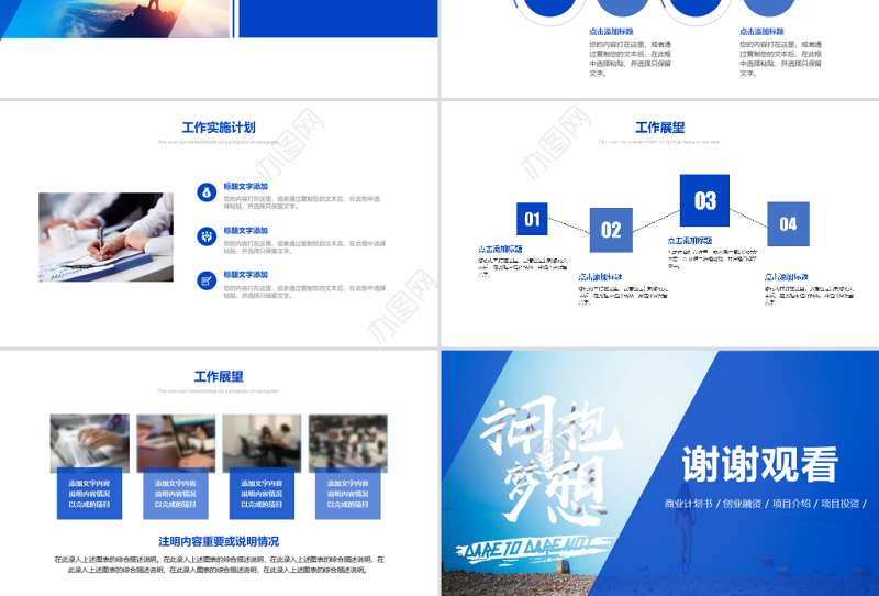 蓝色工作述职报告工作总结述职报告ppt