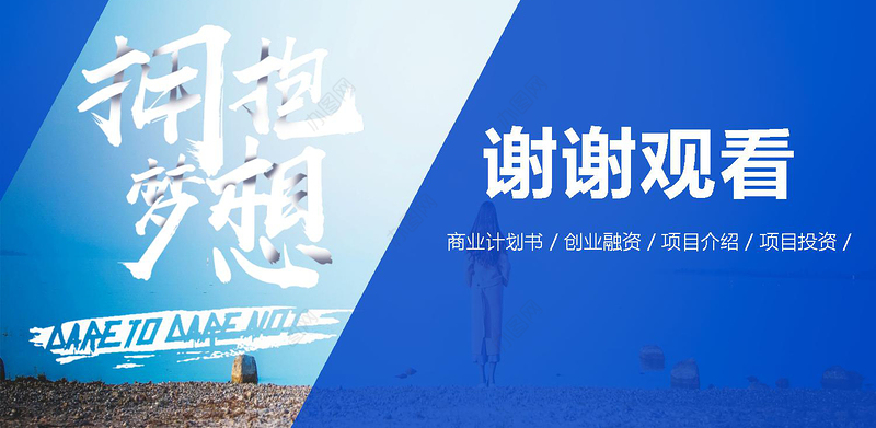 蓝色工作述职报告工作总结述职报告ppt