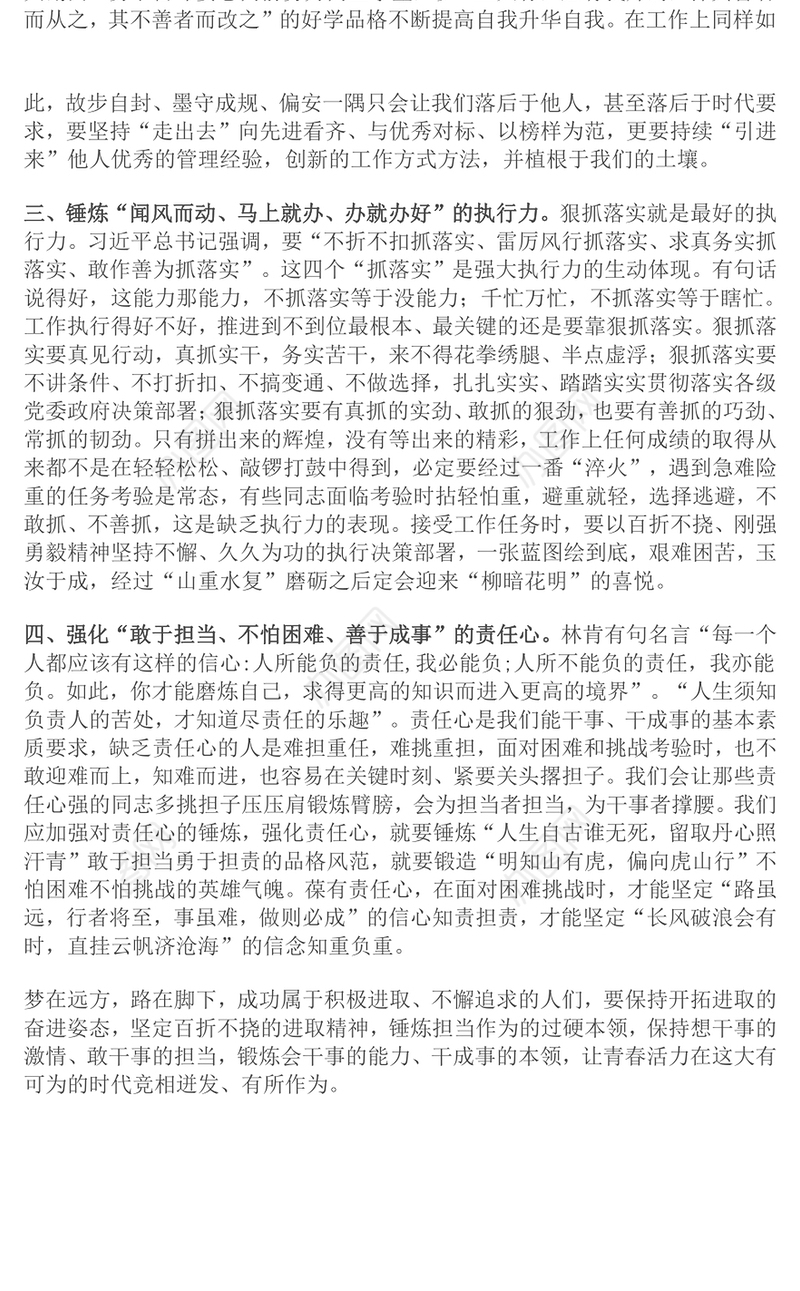 在干部谈心谈话会上的讲话