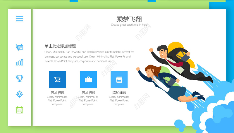 2019蓝绿色年终总结报告PPT模板