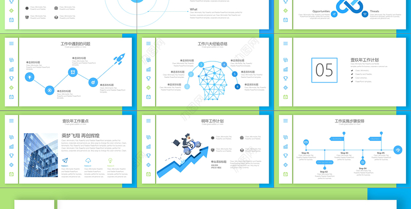 2019蓝绿色年终总结报告PPT模板