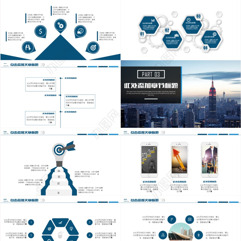 大气创意商业计划书创业融资公司企业介绍PPT