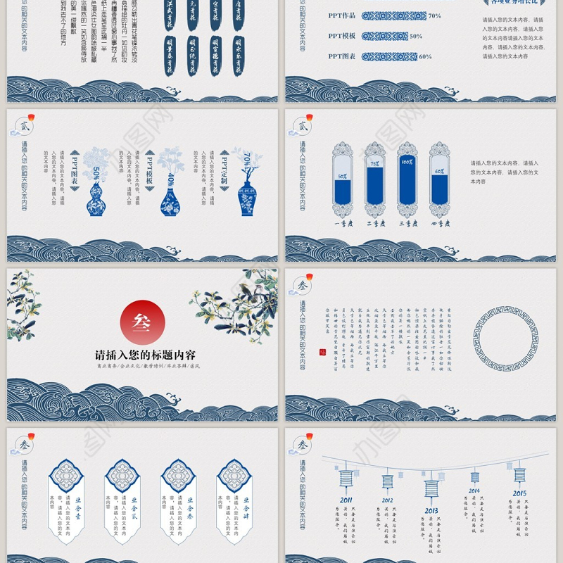 蓝色淡雅国风中秋系列PPT模板