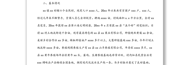 供销社2022年定点帮扶工作计划