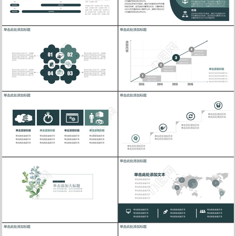 蓝色简约工作总结工作汇报工作计划PPT