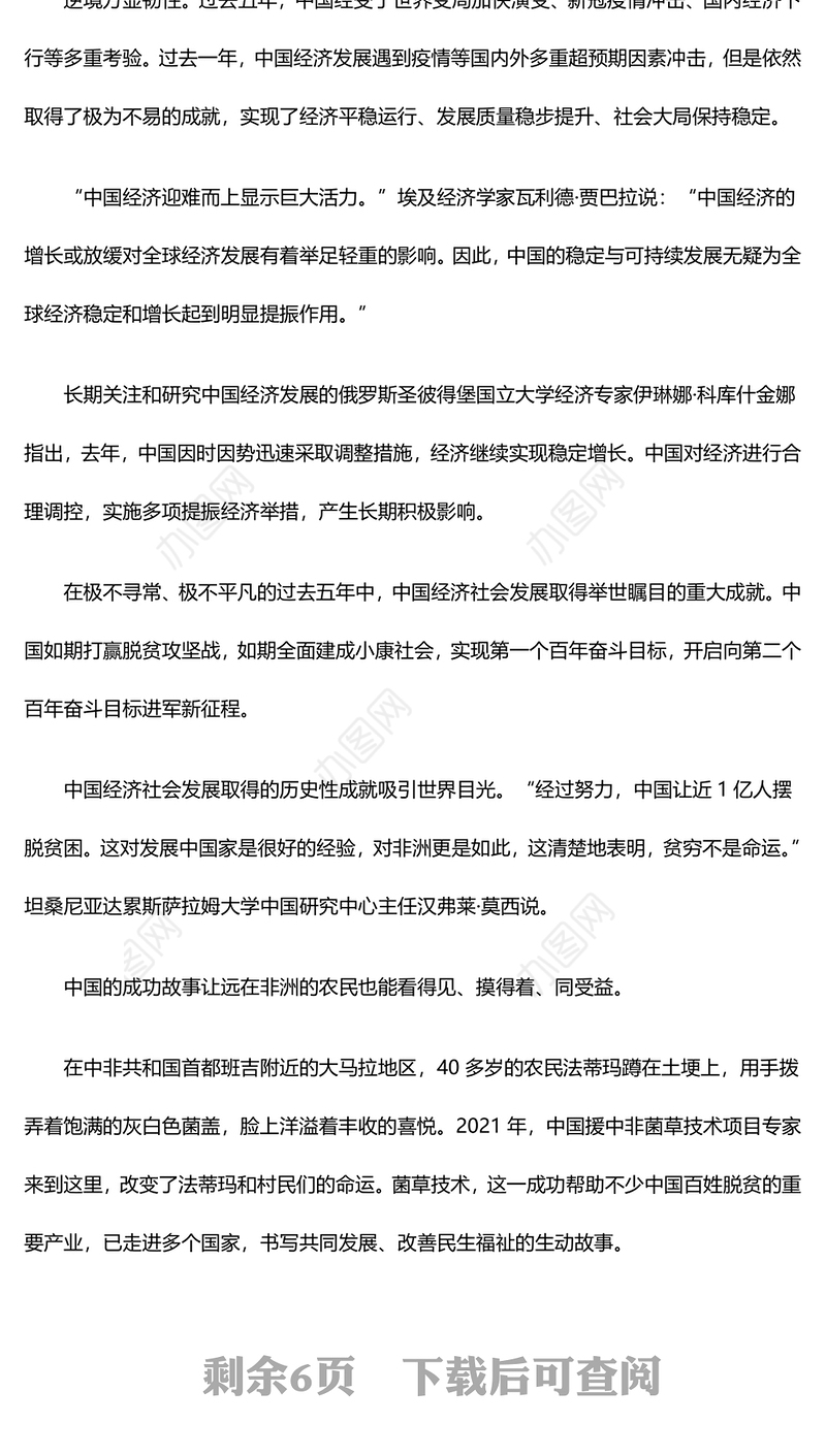 两会世界眼丨国际社会从中国两会读出信心、暖意和动力