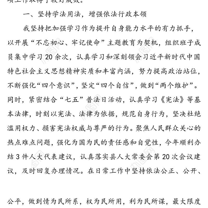 20XX科技和工业信息化局局长述职报告