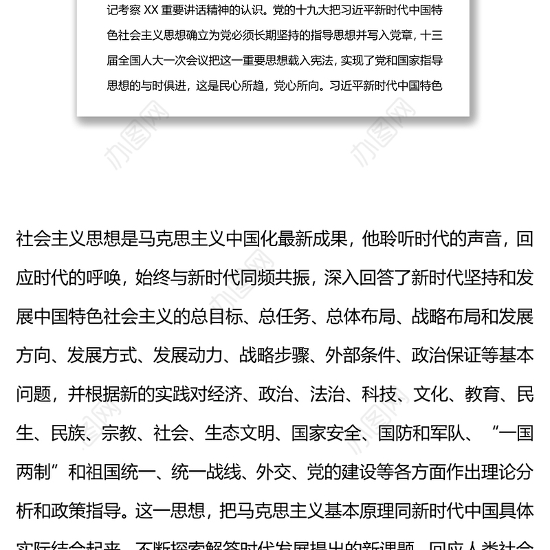 乡镇班子巡察整改专题民主生活会对照检查材料