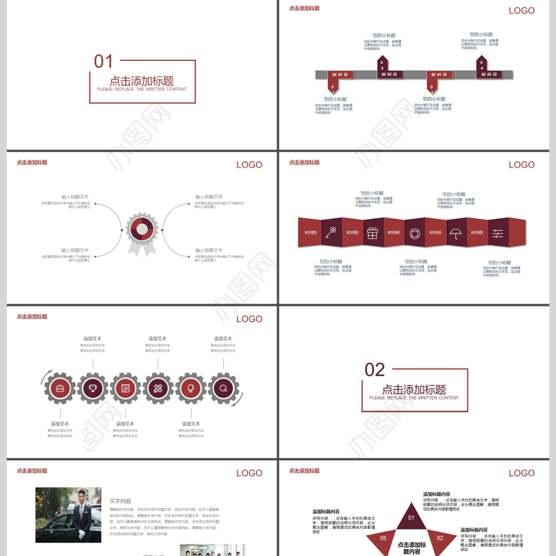 2017年职场礼仪PPT模板