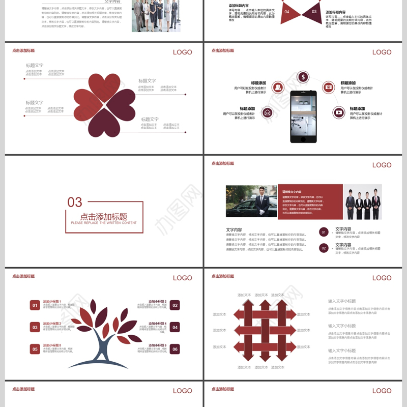 2017年职场礼仪PPT模板