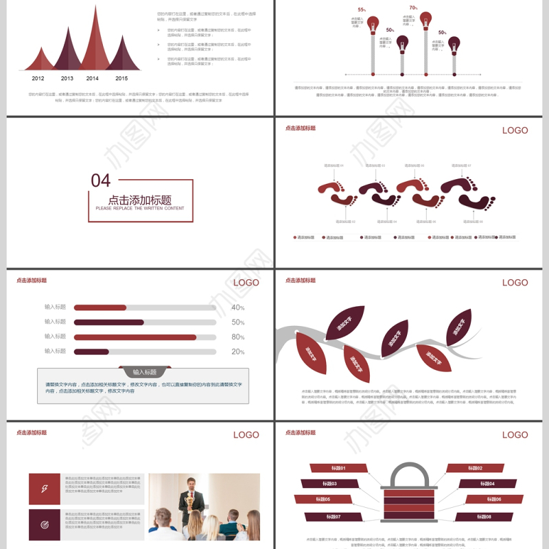 2017年职场礼仪PPT模板