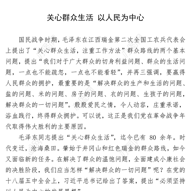 2017年5月12日衡阳市委组织部遴选公务员笔试真题及答案解析