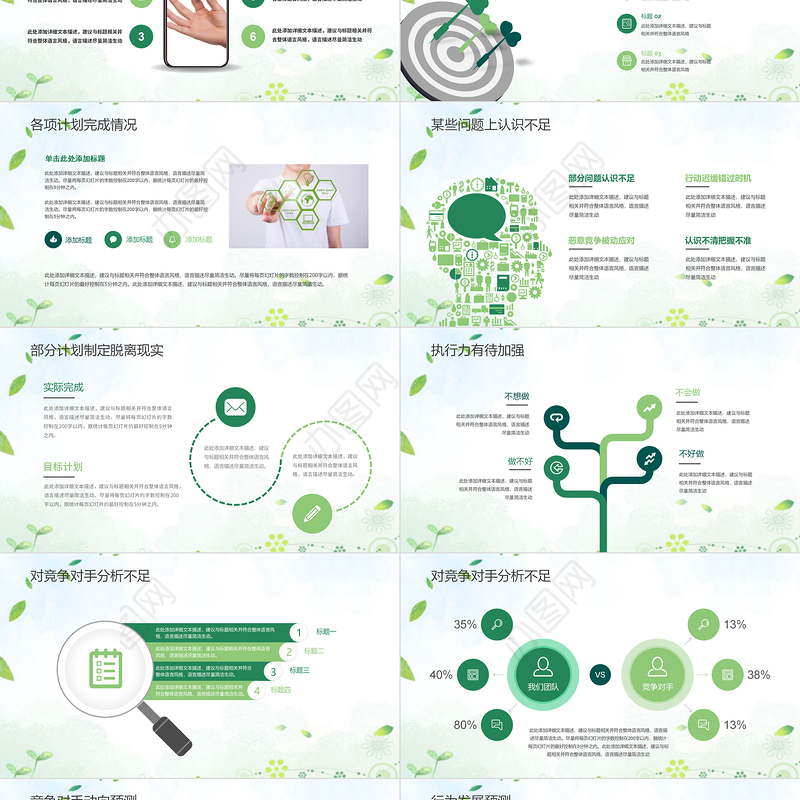 2023年工作总结PPT清新简约风格年终总结动态ppt
