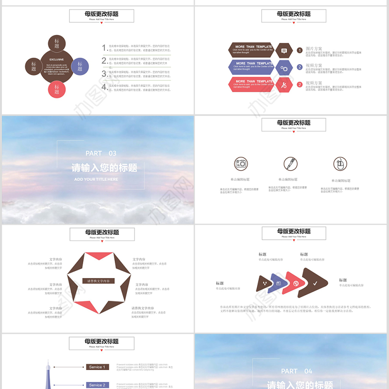 2019简约个人岗位竞聘ppt模板