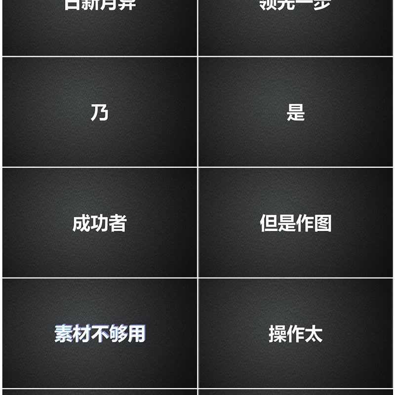 黑白简约年中工作总结快闪动画PPT模板