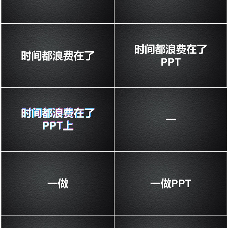 黑白简约年中工作总结快闪动画PPT模板