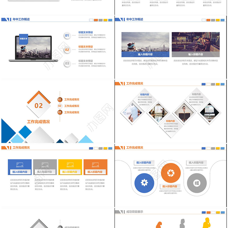 黑白简约年中工作总结快闪动画PPT模板