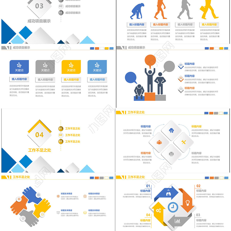 黑白简约年中工作总结快闪动画PPT模板