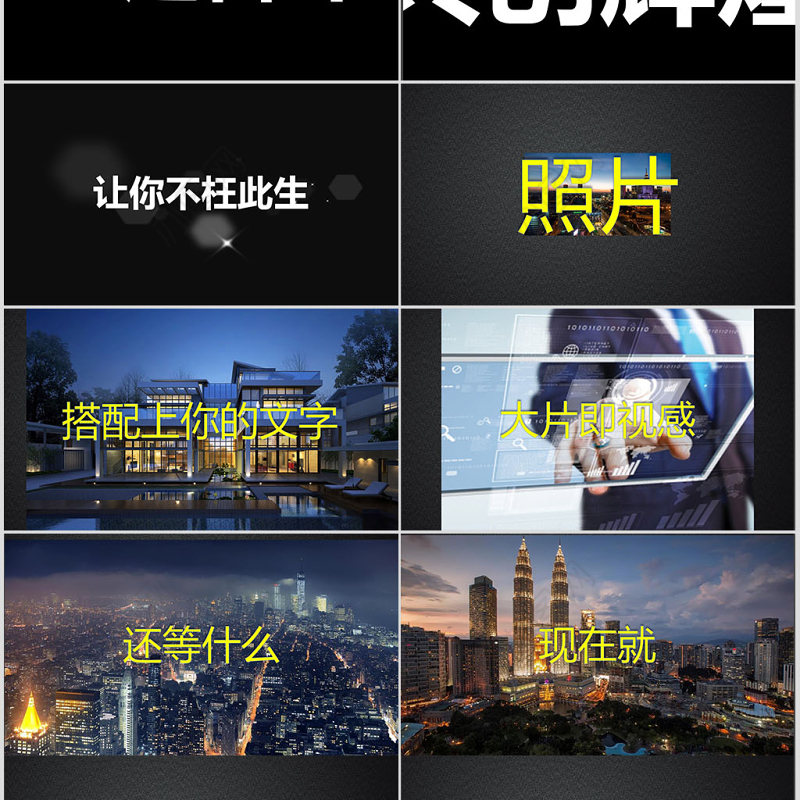 黑白简约年中工作总结快闪动画PPT模板