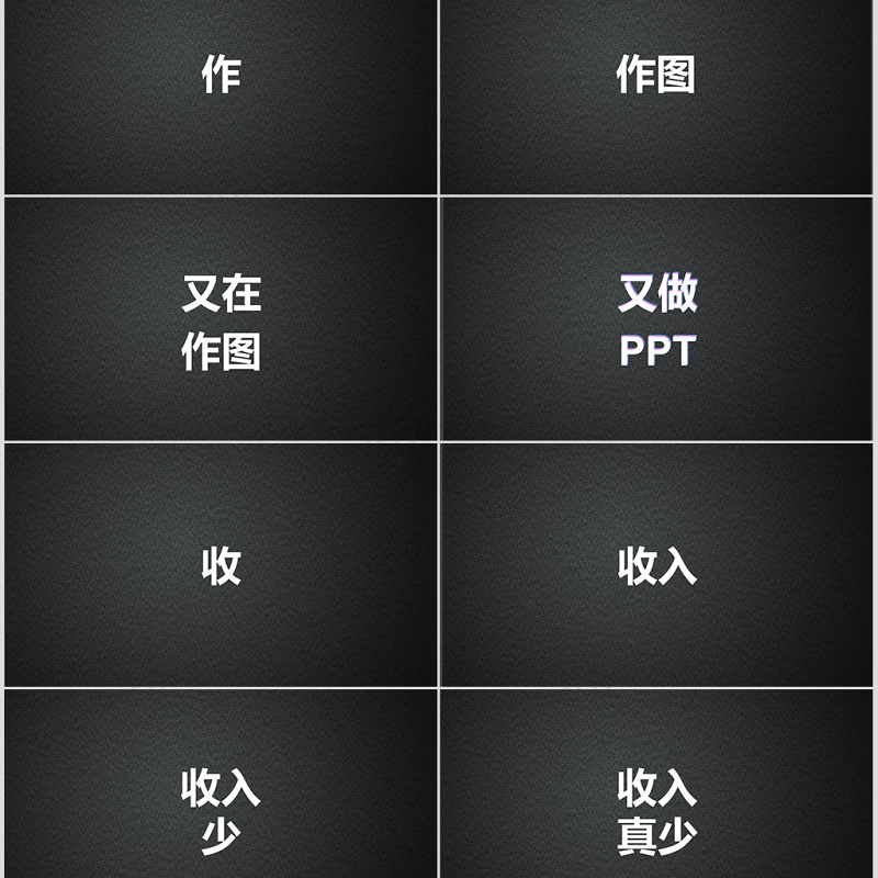 黑白简约年中工作总结快闪动画PPT模板