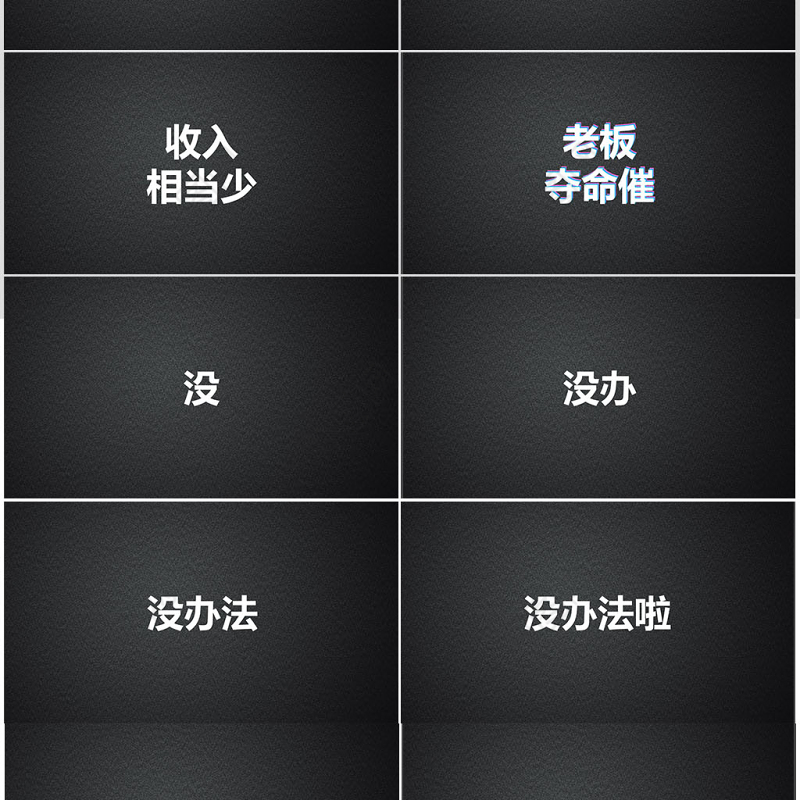 黑白简约年中工作总结快闪动画PPT模板