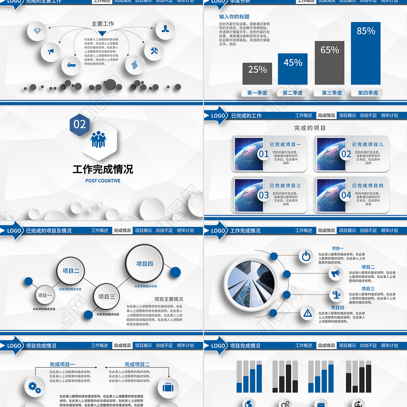 蓝色精美2026年终工作总结述职汇报PPT模板下载