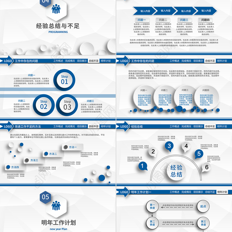 蓝色精美2026年终工作总结述职汇报PPT模板下载