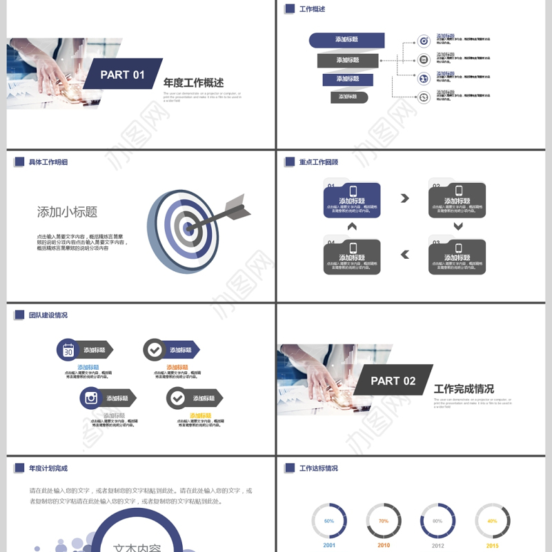 2017年企业项目合作招商方案PPT模板