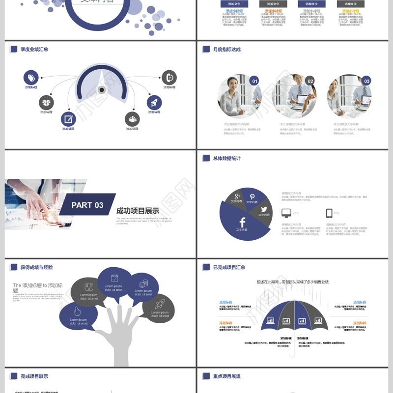 2017年企业项目合作招商方案PPT模板