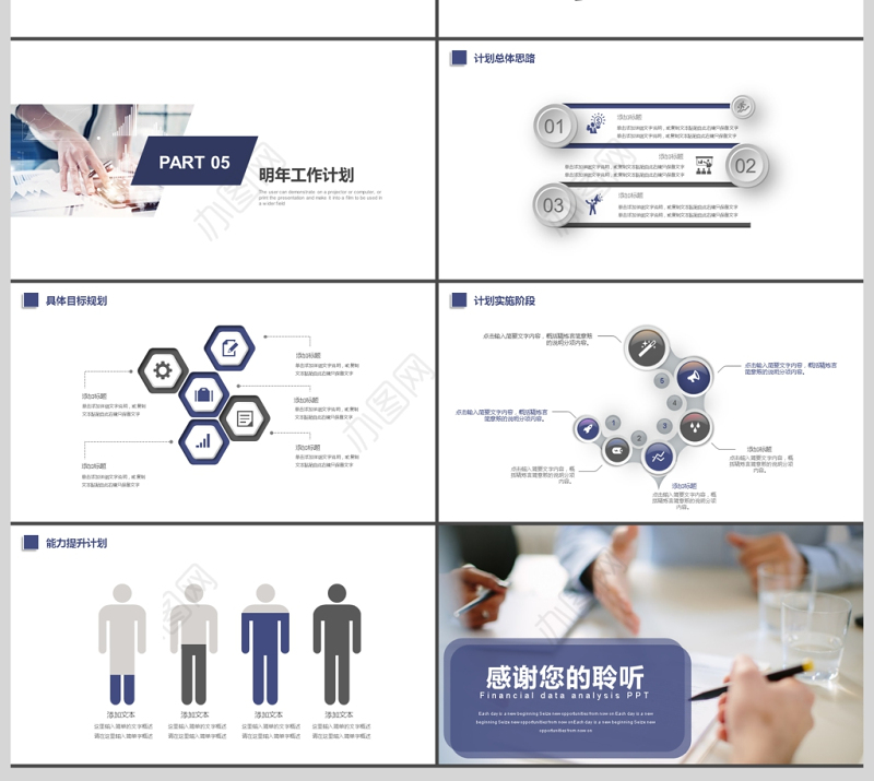 2017年企业项目合作招商方案PPT模板