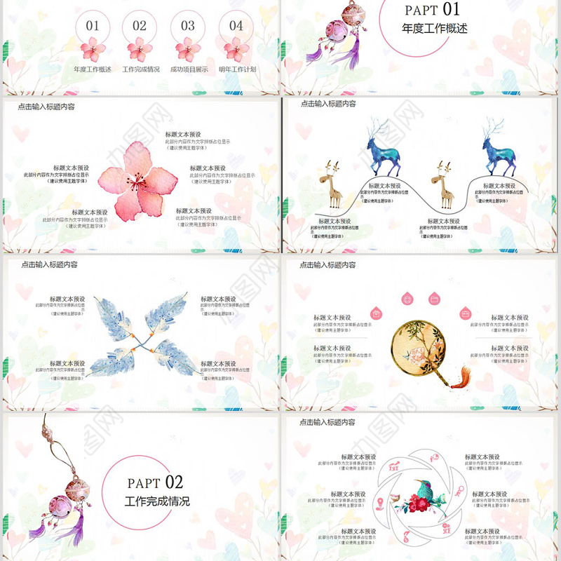 2021工作总结ppt日系小清新模板