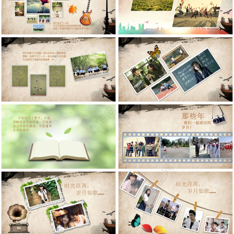 怀旧致青春同学聚会毕业纪念册PPT模板