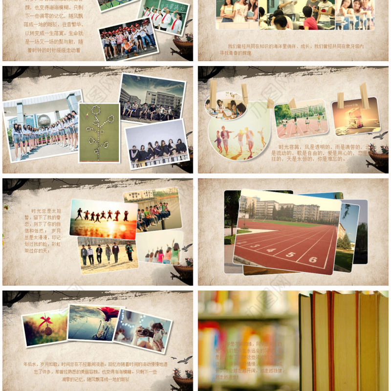 怀旧致青春同学聚会毕业纪念册PPT模板