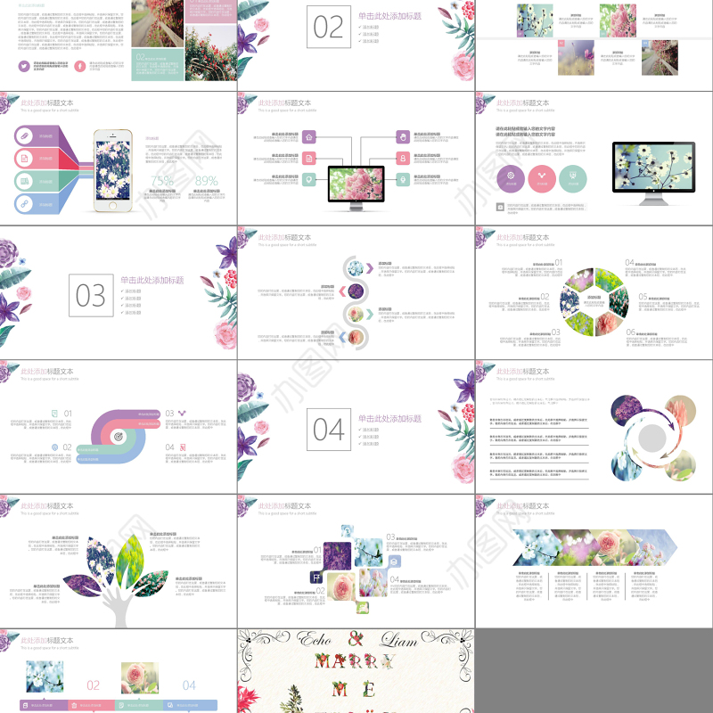 欧式花纹求婚订婚婚礼结婚纪念PPT模板