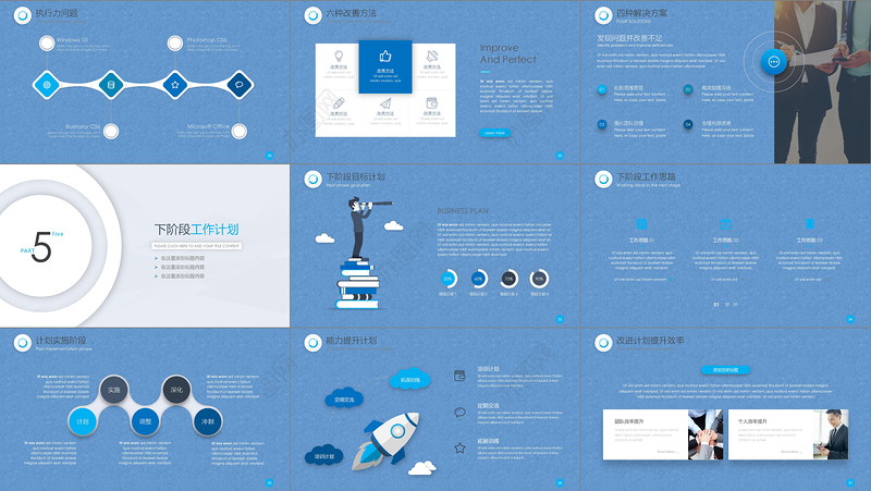 2019蓝色简约工作汇报PPT模板