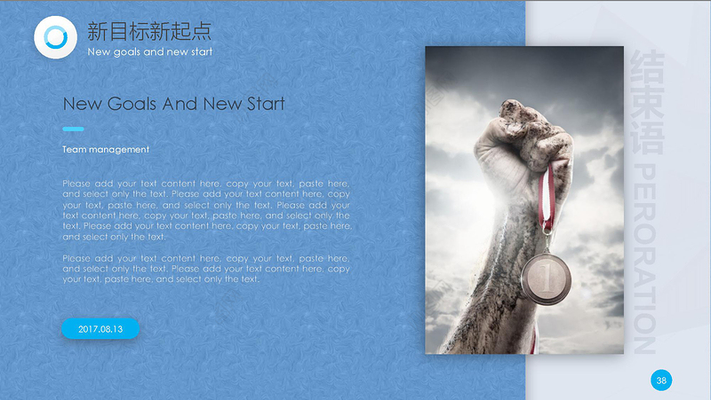 2019蓝色简约工作汇报PPT模板