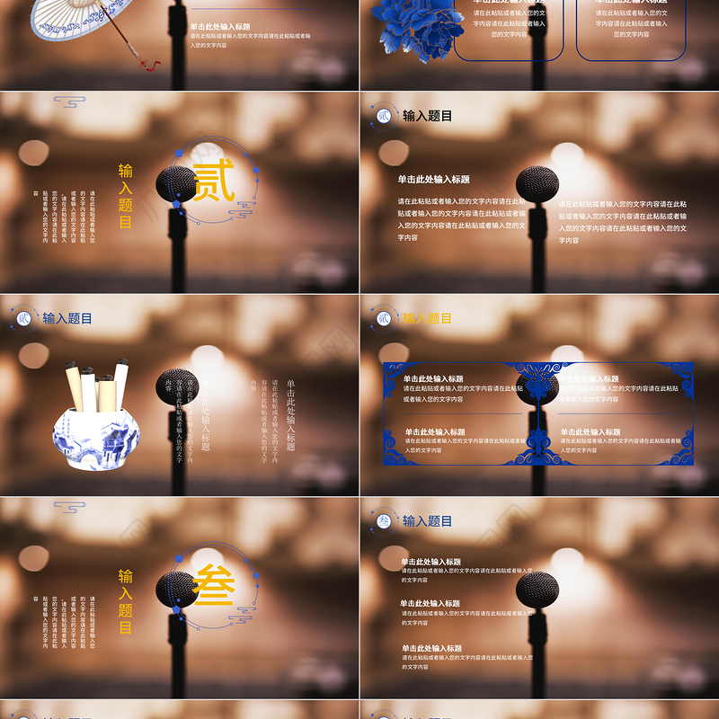 中国记者节PPT模板