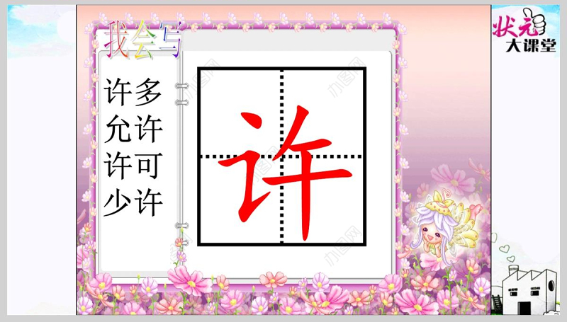 2017年部编版一年级下册第七课怎么都快乐课件PPT