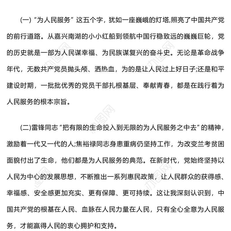 入党积极分子季度思想汇报