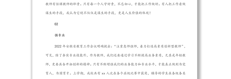 校长在2022年春季开学工作会议上的讲话