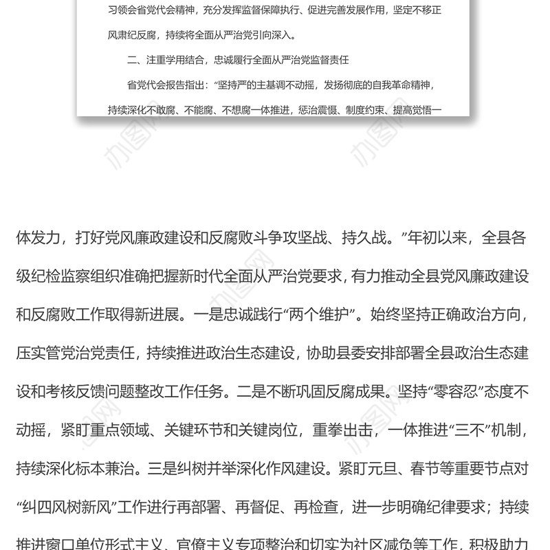 理论中心组上学习党代会精神的研讨