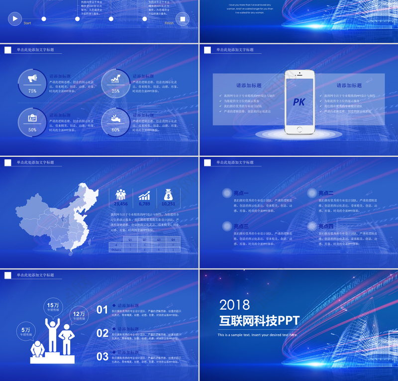 简约大数据云计算互联网科技网络安全PPT