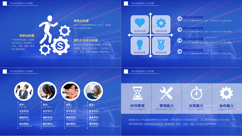 简约大数据云计算互联网科技网络安全PPT