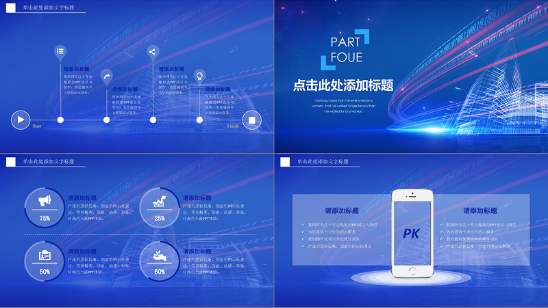 简约大数据云计算互联网科技网络安全PPT