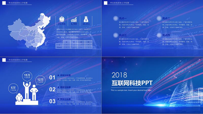 简约大数据云计算互联网科技网络安全PPT