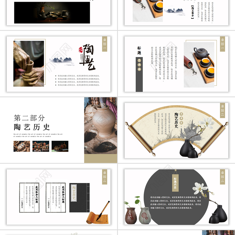 2022传统陶瓷艺术鉴赏PPT复古风传统陶瓷艺术鉴赏课件模板